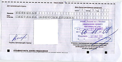 временная регистрация в Ялуторовске