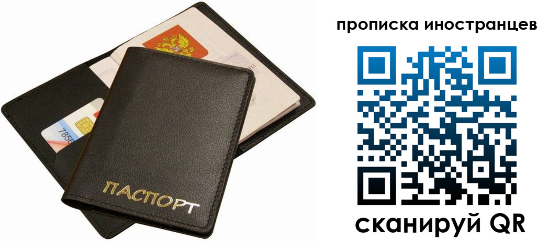 временная регистрация собственник в Ялуторовске