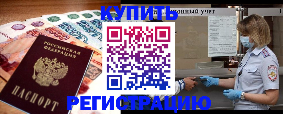 прописка от собственника в Ялуторовске