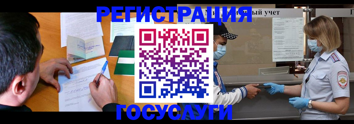 временная регистрация гарантия в Ялуторовске