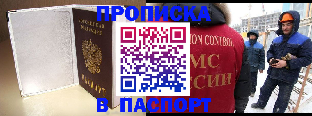 временная регистрация в Ялуторовске