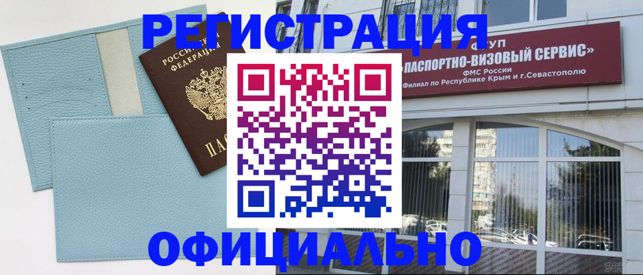 прописка иностранных граждан в Ялуторовске
