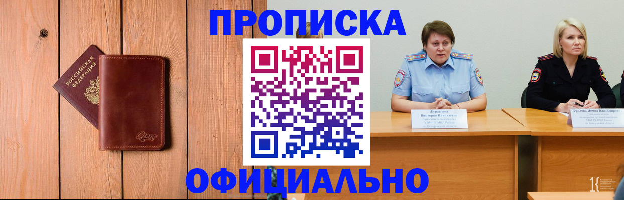 прописка для кредита в Ялуторовске