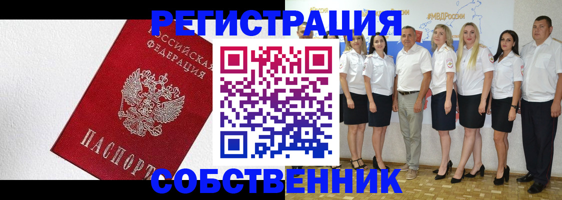 временная регистрация законно в Ялуторовске