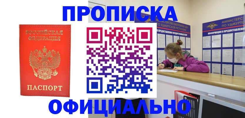 где прописаться в Ялуторовске